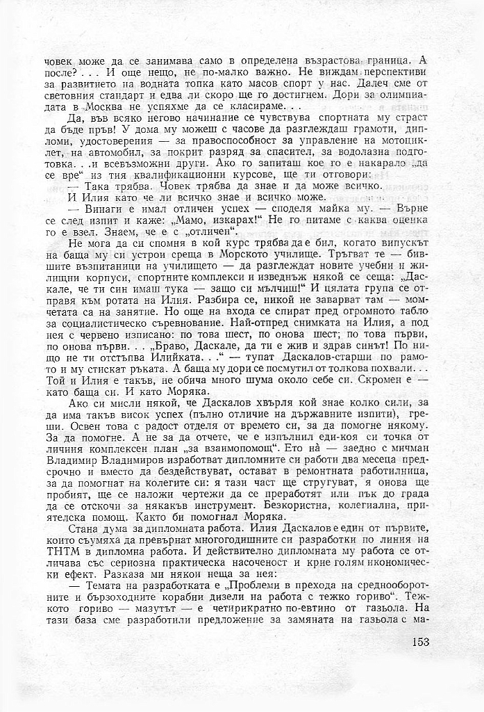 MU100-str153.jpg